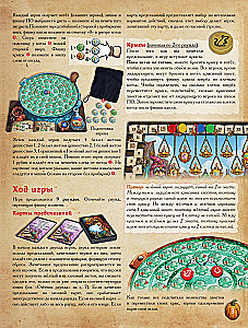 Настольная игра - Шарлатаны из Кведлинбурга